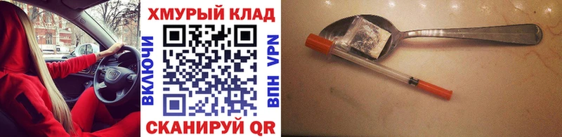 Купить  Когалым  ГЕРОИН VHQ 