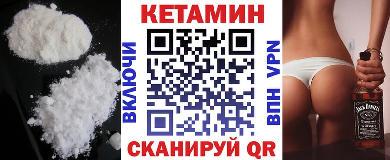 КЕТАМИН VHQ Когалым