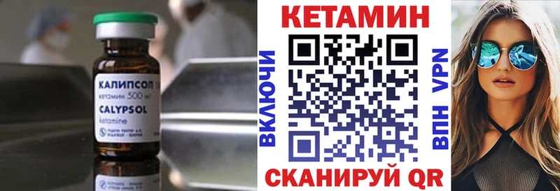Кетамин ketamine  Купить  Когалым 