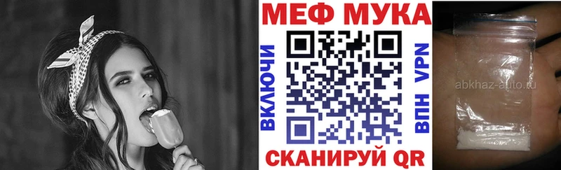 Купить закладки  Когалым  МЯУ-МЯУ VHQ 