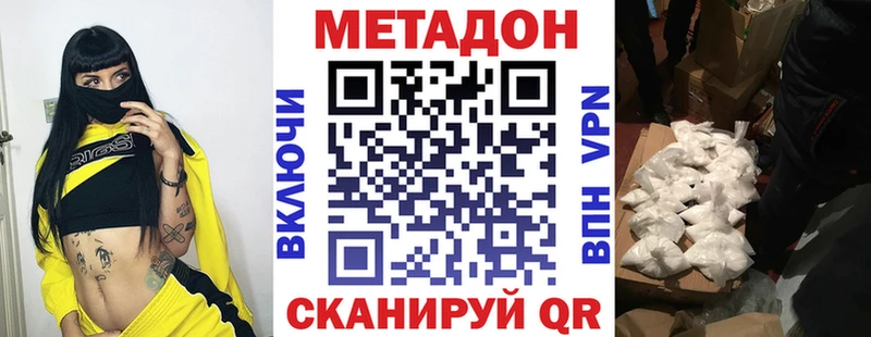 Метадон белоснежный  Купить где  Когалым 